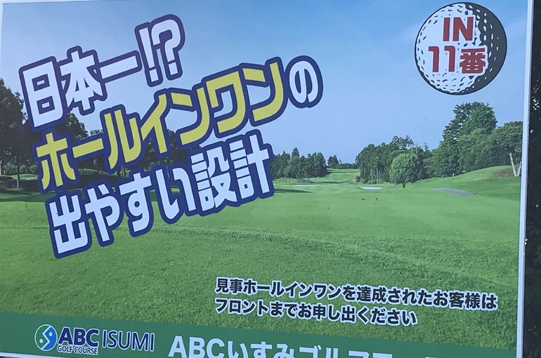 ラウンドレッスン